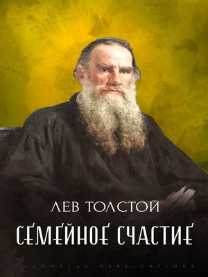 cover image of Semejnoe schast'e